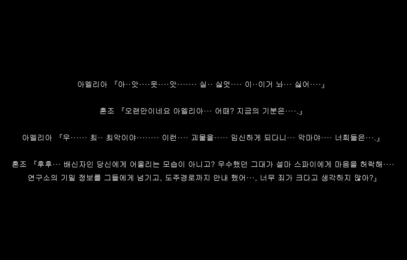 Jukon ~Sayaka~ | 수혼 ~사야카~